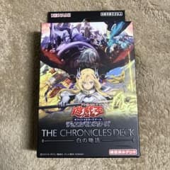 新品未開封 遊戯王 THE CHRONICLES DECK 白の物語 ストラク - メルカリ