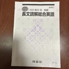 ★kt★長文読解総合英語 TH 2023年版等3セット kt様専用長文読解総合英語 TH 2023年版等3セット ☆kt様