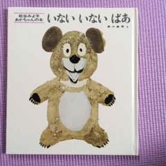 ゆみち様専用☆絵本のサムネイル
