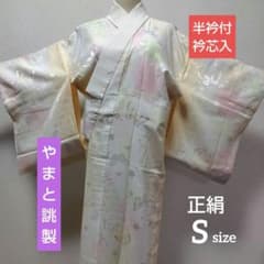 着用少ない！やまと誂製＊単衣＊居敷当て付き＊浅縹色＊訪問着＊１５５ｃｍ＊裄６６ 長襦袢 やまと誂製 正絹 半衿付 衿芯入 単衣 色襦袢 居敷当 Sサイズ