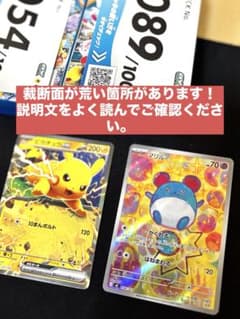 ポケモンカードゲーム スタートデッキ100 89 マリルARのサムネイル
