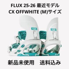 フラックス 25-26 FLUX CX シーエックス WHITE M 新品未使用 - メルカリ