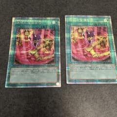 遊戯王 強欲で金満な壺 2枚セット　クォシクのサムネイル