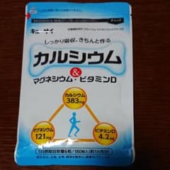 ヨッシー様専用  2セットキューサイ カルシウム&マグネシウム&ビタミンDのサムネイル