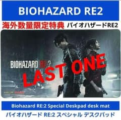 【新品】バイオハザード RE:2 スペシャル デスクマット 新品】バイオハザード RE:2 スペシャル デスクマット - メルカリ