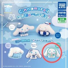 シナモロール マイカラーフィギュアのサムネイル