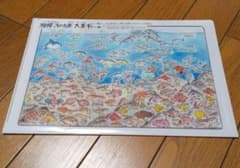 (レア)さかなクン ファイルのサムネイル