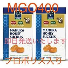 マヌカハニー プロポリス入りキャンディ(2箱)のサムネイル