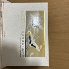 天皇陛下御即位五十年記念写真集 - メルカリ