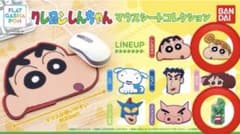 しんちゃん　マウスシートコレクション　ひまわり　シロ　アクション仮面　チョコビ