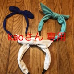 kaoさん 専用 キッズ ジュニア カチューシャのサムネイル