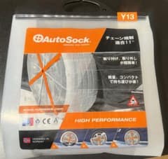 AutoSock オートソックY13タイヤチェーン【未使用】のサムネイル