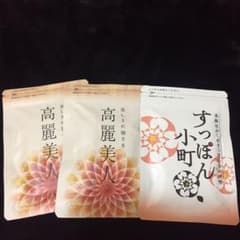 すっぽん小町 1袋      高麗美人2袋のサムネイル