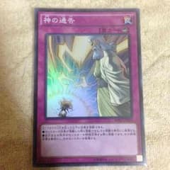 遊戯王 神の通告のサムネイル