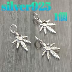 sale☆ シルバー925 ☆ガンジャチャーム　石無し　大麻　1個