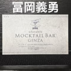 토미오카 요시바타 목텔 바 웰컴 카드 신디자인 MOCKTAIL BAR
