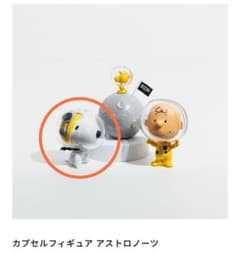スヌーピーミュージアム　カプセルフィギュア 【スヌーピー】 ガチャのサムネイル