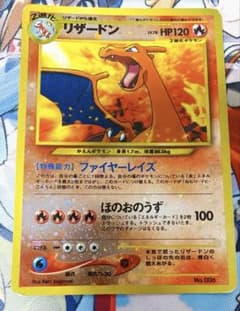 旧裏 リザードン PSA8 プレミアムファイル2 ファイヤーレイズ 旧裏 リザードン PSA8 ファイヤーレイズ プレミアムファイル2 - メルカリ