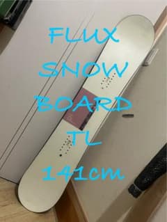細身のパワーがない女性向け！FLUX TL 141cm スノボ - メルカリ