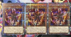 遊戯王 デスピアの導化アルベル プリズマのサムネイル