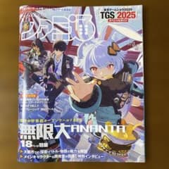 週刊ファミ通 No.1916 10/9 無限大ANANTA 18ページ特集 - メルカリ