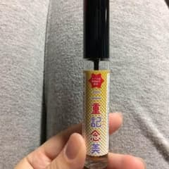 二重記念日のサムネイル