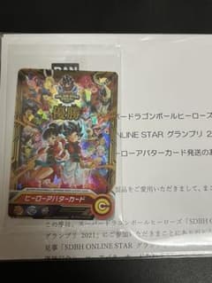 ドラゴンボールヒーローズのサムネイル