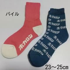 【2足セット】23〜25cm 履くホカロン パイル編みソックス 厚手kピンク&青