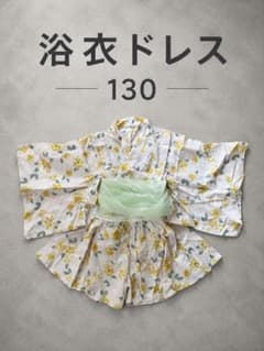 浴衣ドレス 130サイズ ひまわり柄 セパレートのサムネイル
