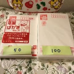 2022年　年賀はがき　インクジェット　150枚‼️のサムネイル