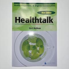 健康を英語で考える 改訂新版　health talkのサムネイル
