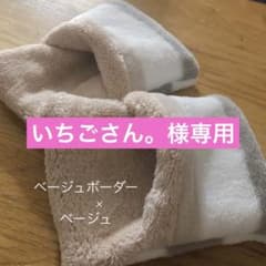 いちごさん様専用　ハムスターのモフトンのサムネイル