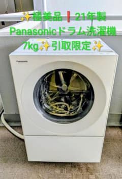 ✨極美品❗21年製Panasonicドラム洗濯機✨NA-VG750L✨引取限定 