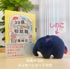 ​オマケ付き【非売品新品未開封】ドムドムハンバーガー「しのこ」ぬいぐるみ 激レア m97306224293_1.jpg?1776745387