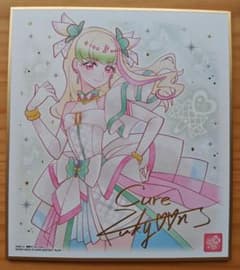 キミとアイドルプリキュア キュアズキューン　色紙のサムネイル