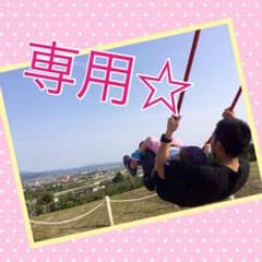 たくたくや様専用☆ルームウェアのサムネイル