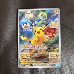 ポケモンカード ピカチュウ プロモ 001/SV-P スカーレット
