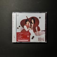 =LOVE 20th 劇薬中毒 CD Type-A　シリアルのサムネイル
