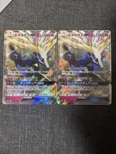 ゼルネアスGX RRのサムネイル