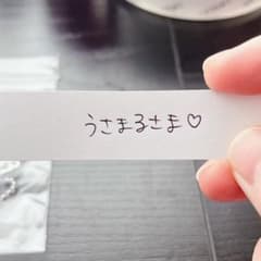 うさまる様専用　ソイネショップのサムネイル