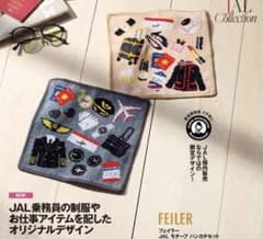 a*6様 Y*i様 【新品・未開封】フェイラー　JALモチーフハンカチセット a*6様 Y*i様 【新品・未開封】フェイラー JALモチーフハンカチセット