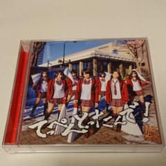 てっぺんとったんで!(Type-N)のサムネイル