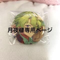 月夜様 専用ページ 日和×20のサムネイル