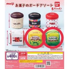 明治　お菓子のポーチアソートのサムネイル