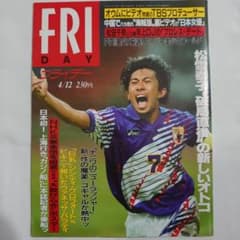 週刊FRIDAY 1996年4月12日号のサムネイル