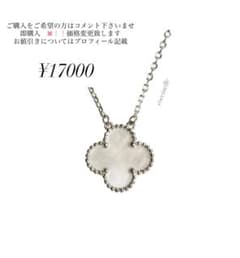 クローバーネックレス 天然石マザーオブパール／WG 18kgf - メルカリ