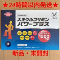 大正製薬 大正グルコサミンパワープラス 6粒×30袋のサムネイル