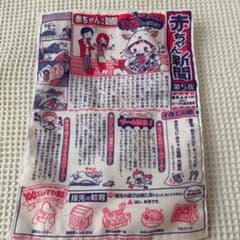 赤ちゃん新聞　シャカシャカのサムネイル
