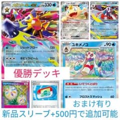 ポケモン ジムバトル優勝デッキ 構築済みデッキ メガスターミーex