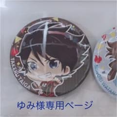 ゆみ様専用ページのサムネイル